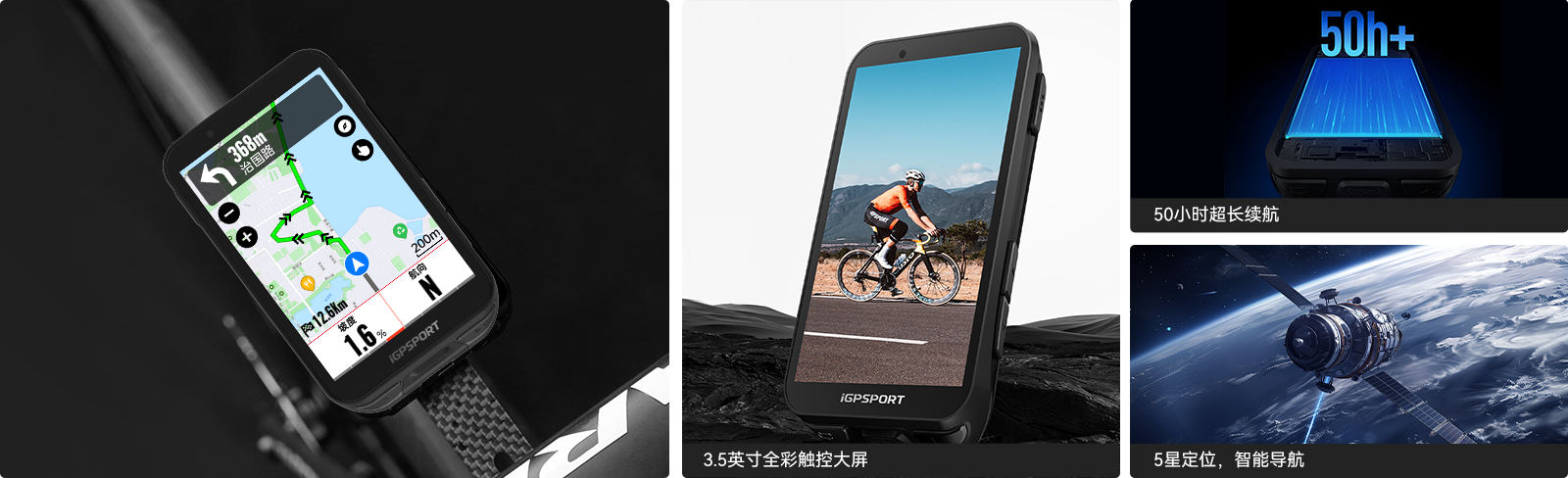 iGS800功能特色