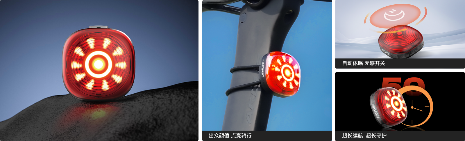 TL30智能骑行尾灯